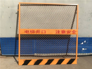 電梯井口防護(hù)網(wǎng) 電梯井口防護(hù)網(wǎng)